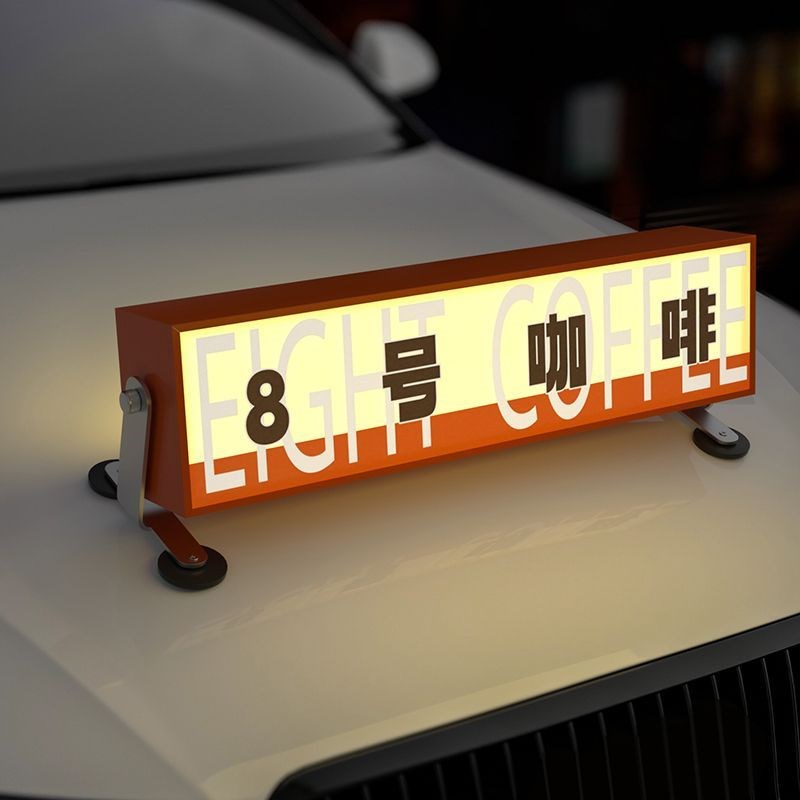 夜市摆摊灯箱广告牌 磁t吸车顶招牌 可充电 桌面便携地摊灯牌