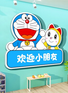 欢迎小朋友贴纸儿童服装店铺墙面装饰道具摆件氛围布置门口吸引人