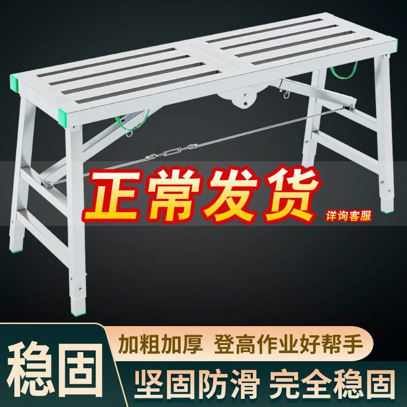 马凳折叠加厚马镫刮腻子装修马凳子工程梯室内脚手架折叠升降平台