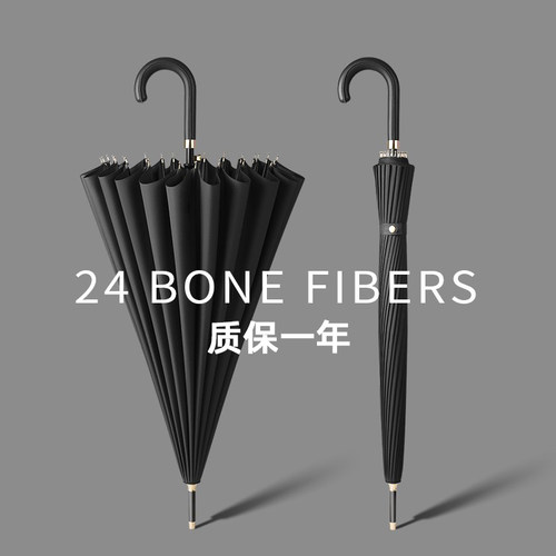 24骨雨伞长柄自动男士大号双人加固加厚J结实抗风暴雨专用女定制