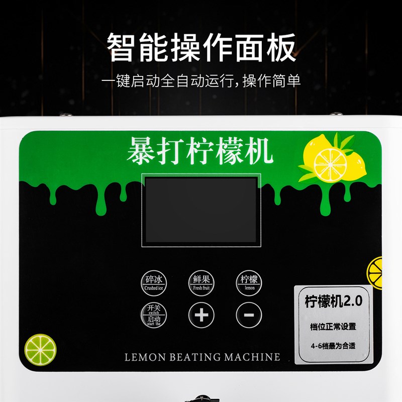 暴打柠檬机鲜水果冰沙碎冰锤打机爆打柠檬机奶茶店商用全自动