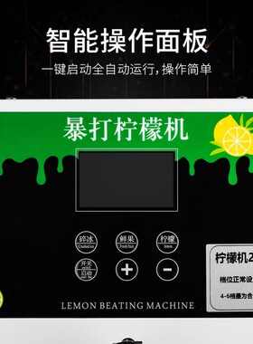 暴打柠檬机鲜水果冰沙碎冰锤打机爆打柠檬机奶茶店商用全自动