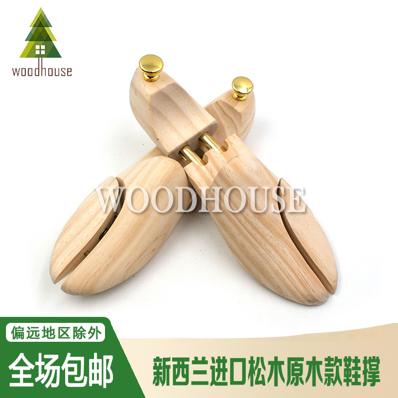 松木鞋撑鞋楦实木鞋撑子撑鞋器扩鞋器撑大器定型防皱除味可调节