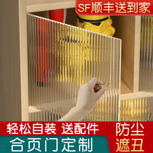 亚克力柜门定制透明遮挡板合页推拉书柜门自装加装开放格简易防尘