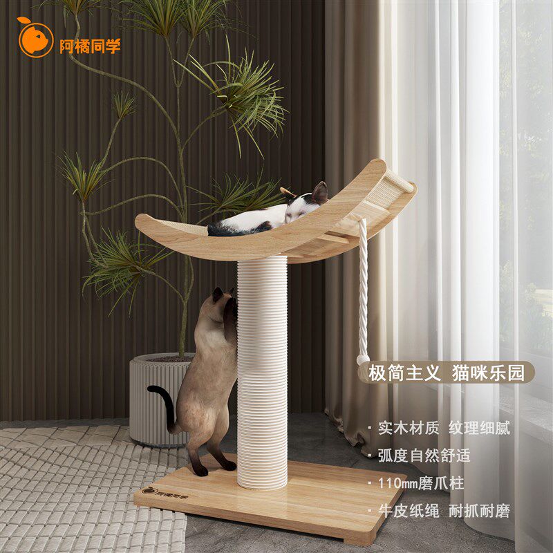 月亮猫爬架实木猫窝飘窗磨爪柱夏季秋季猫爬架