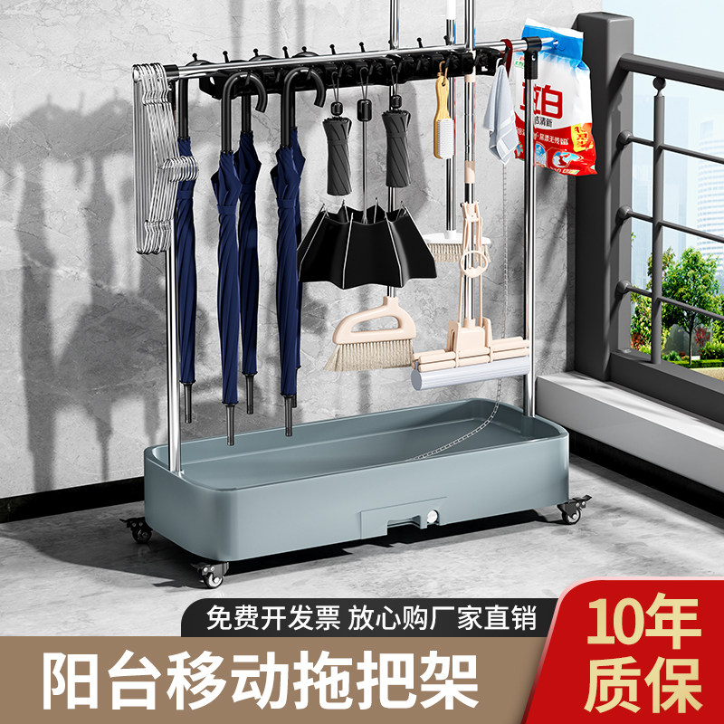 移动落地拖把架商用不锈钢放扫把拖布墩布置物架阳台清洁工具收纳