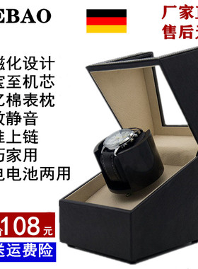 单表位家用 静音 摇表器 旋转表盒 手表晃表机械表自动上链盒摇摆