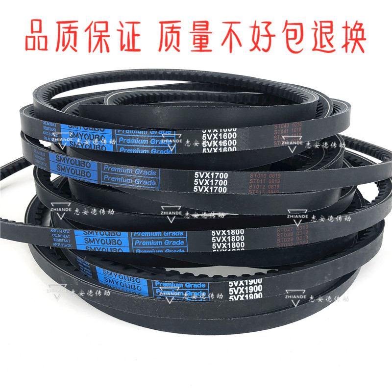 凯洛三角带齿形皮带5VX1600 5VX1700 5VX18N00 5VX1900英制尺寸