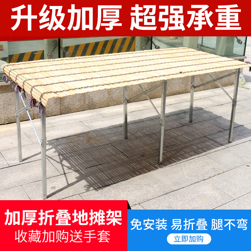 地摊架子摆货架摆摊展示架式折叠桌多功能夜市便携简易移动推拉架