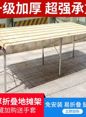 地摊架子摆货架摆摊展示架式折叠桌多功能夜市便携简易移动推拉架