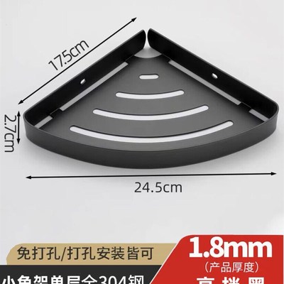 浴室三角架小尺寸免打孔不锈钢卫生间小号厨房拐角小型墙角置物架