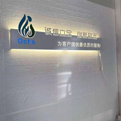 铁艺科技公司背景墙镂空发光字logo广告设计招牌定制做灯箱个性