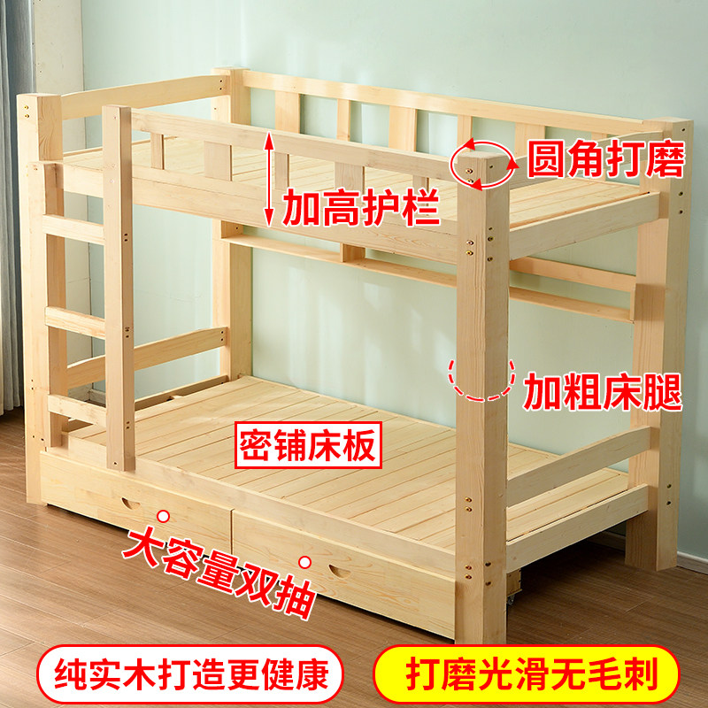 上下铺木床儿童床高低床全实木母子床宿舍经济型成人上下床双层床