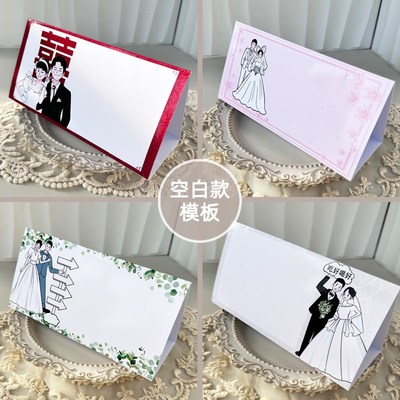 结婚喜宴席位卡婚礼座位桌号牌台卡婚庆嘉宾客订婚签到台空白定制