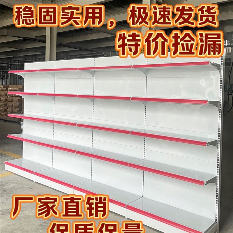 超市货架展示架便利店货架w商店零食挂钩货架单面双面多层架子