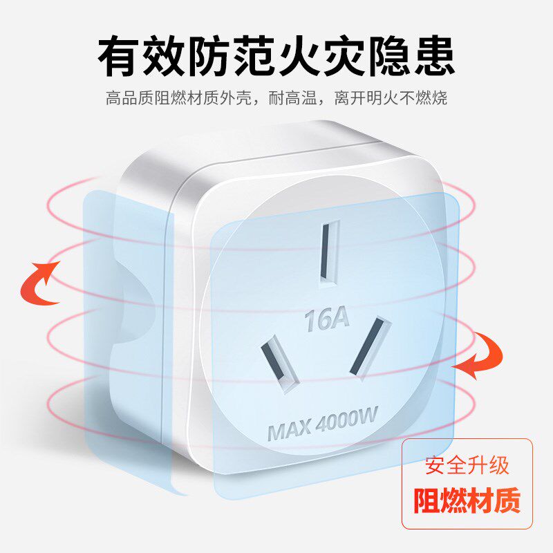 插座转换器10a转16a空调多功能16安插头转换器三孔大功率专用插排