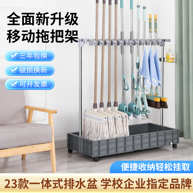 移动落地拖把架放扫把拖布墩布架子清洁卫生工具收纳不锈钢置物架