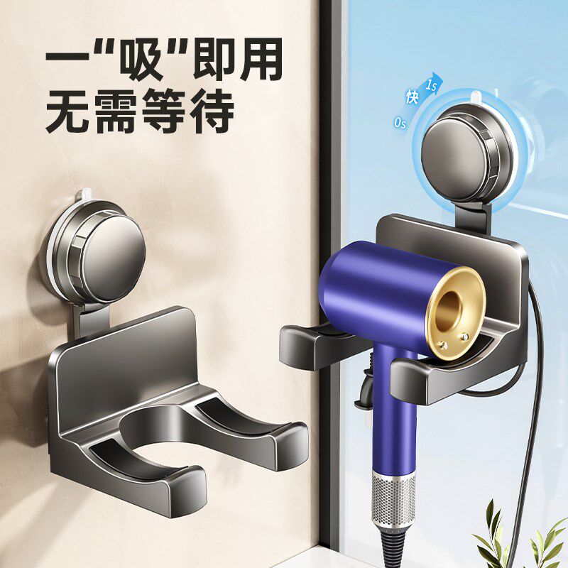 吸盘吹风机置物架免打孔卫生间电吹风挂架浴室壁挂式电吹风机支架,家庭/个人清洁工具,吹风机置物架,淘宝优惠券,粉丝福利购,淘宝优惠卷