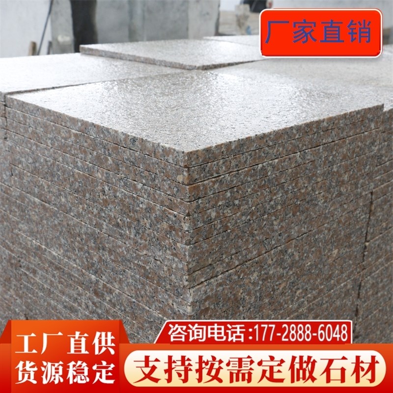 广场公园石c材板材防滑地砖天然大理石板五莲花火烧板地铺石花岗