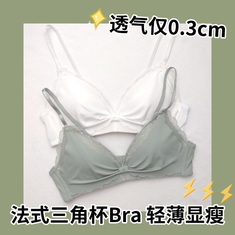 缺一法式内衣小胸少女生轻薄款显胸小无钢圈M聚拢三角杯文胸罩套