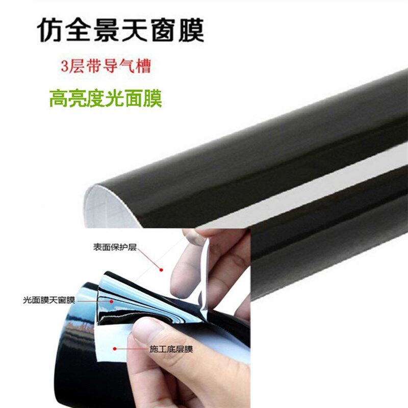 陆风逍遥X2X5X7X8X9汽车专用车顶贴膜改装亮黑膜仿全景天窗车顶膜