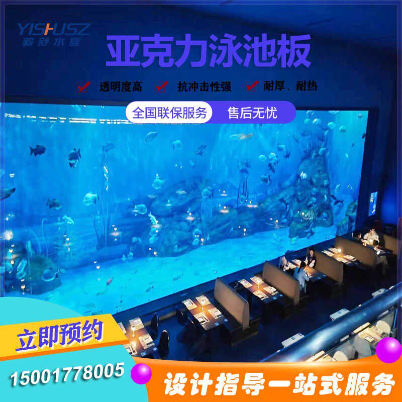 大型高透明亚克力有机玻璃板大尺寸加厚长弧形R海洋馆餐厅可视窗
