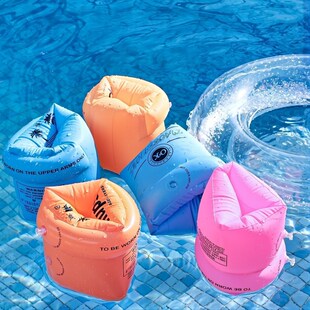 【拍照超出片】加厚水袖游泳手臂圈浮力圈成人儿童浮标游泳圈