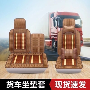 X1D帅铃X330 康铃X5X6X7 i5i3竹片货车座套坐垫 X5X7 江淮恺达X6