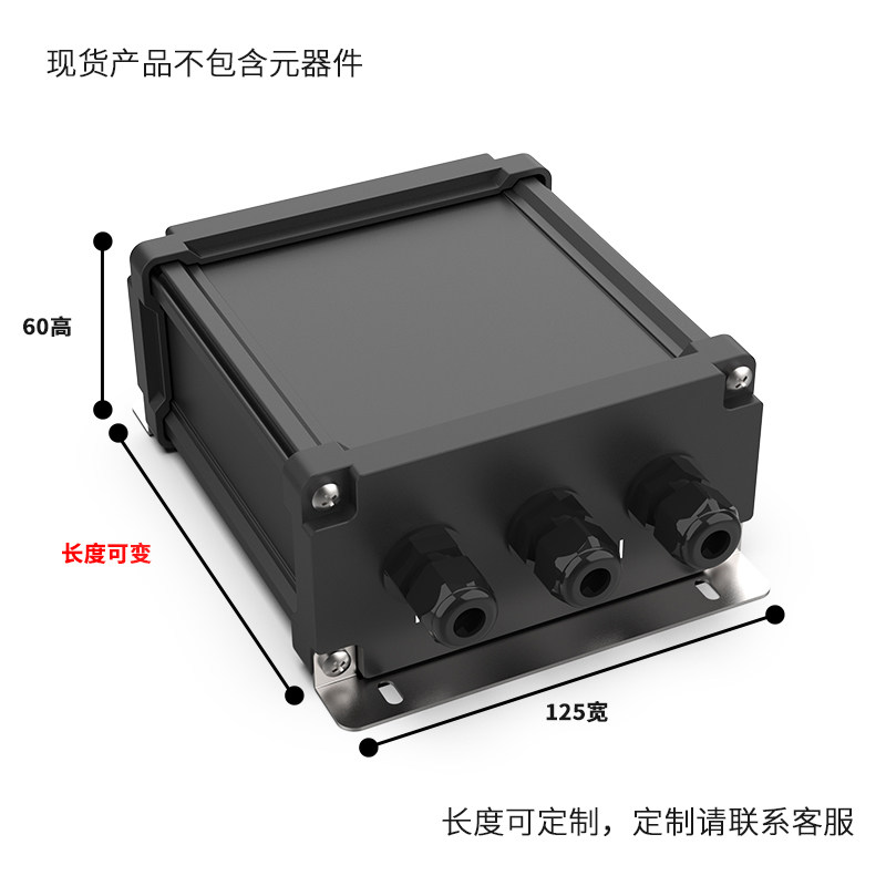 铝合金外壳仪表监控设备防水铝型材壳体网关整流器铝壳定制125*60