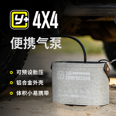 运良改装Y+运良轮胎充气泵v3.6米充气半径汽车摩托车轮胎打气泵