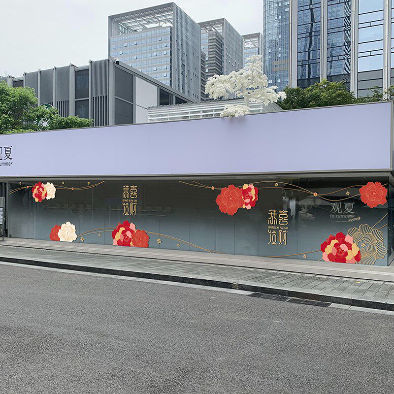 新年新春超市商场大型玻璃橱窗装饰贴纸蛇年印花贴画节日氛围布置