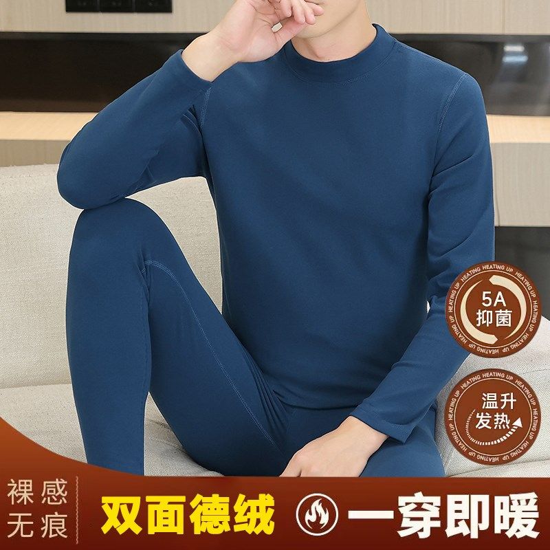 冬季德绒保暖内衣套装男款半高领打底衫秋衣秋裤一整套长袖棉毛衫