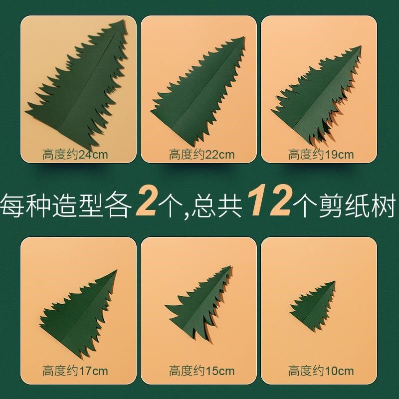 剪纸松树摄影道具橱窗摆件背景ins摄影产品主图拍摄圣诞拍照布景