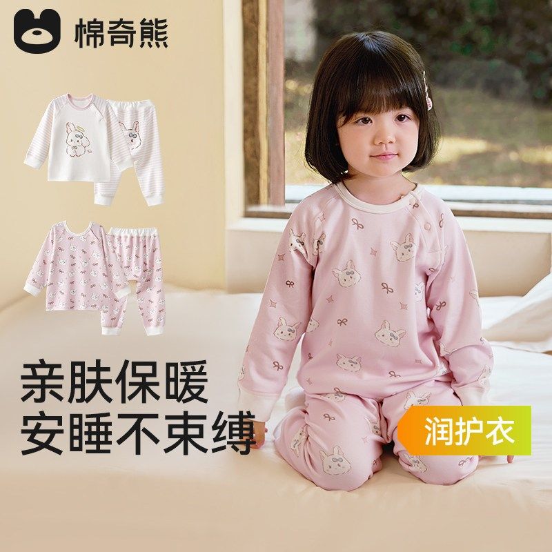 【牛油果润护衣】婴儿秋衣秋裤套装春秋宝宝护肚大PP打底保暖内衣
