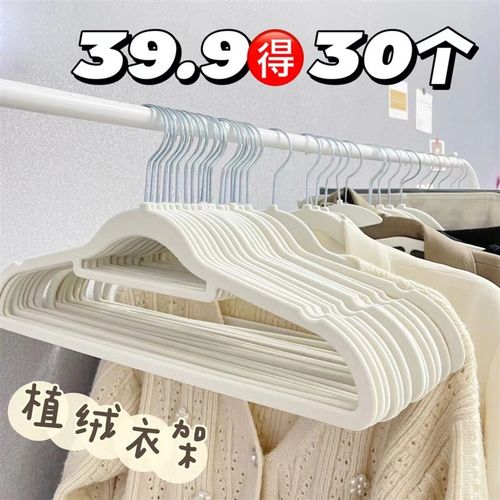 植绒衣架防滑无痕挂衣架家用衣柜衣橱收纳超薄晾晒衣挂衣撑不伤衣