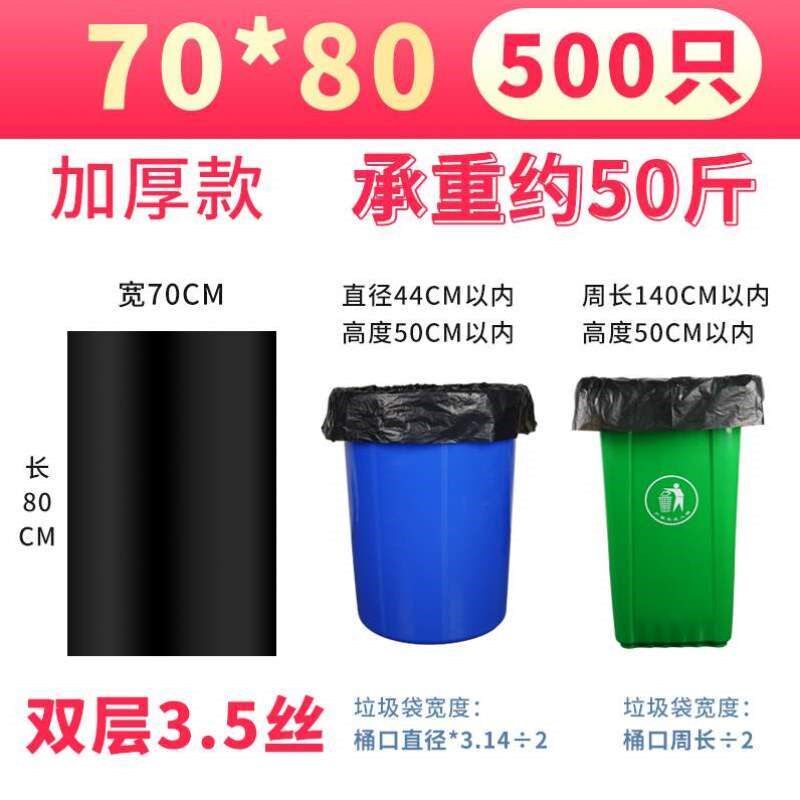酒店超大100特大家用黑色垃圾袋大加厚号商用6080物业环卫塑料桶