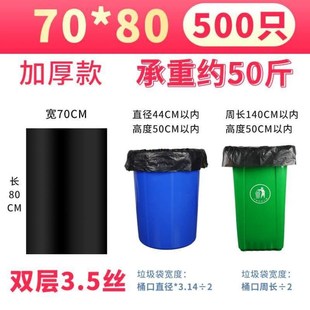 酒店超大100特大家用黑色垃圾袋大加厚号商用6080物业环卫塑料桶
