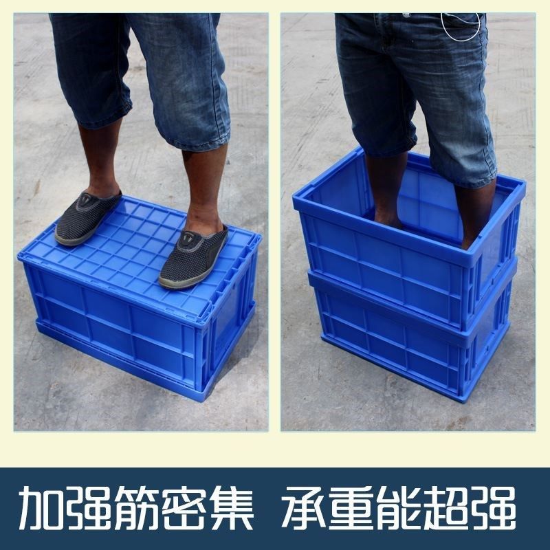 加厚折叠式周转箱物流收纳箱胶箱塑料储物箱运输箱带盖周转筐