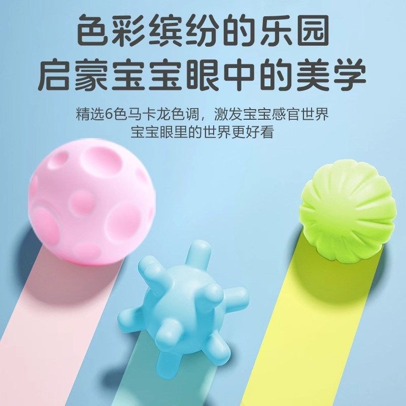 可啃咬婴儿玩具球抚触球触觉触摸触感知手抓球宝宝消耗体力小月龄