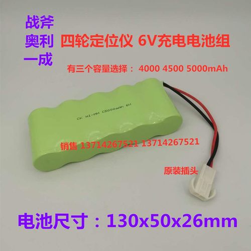 NI-MH C4000mAh 6V  NI-MH C4500mAh 6V一成四轮定位仪充电电池组