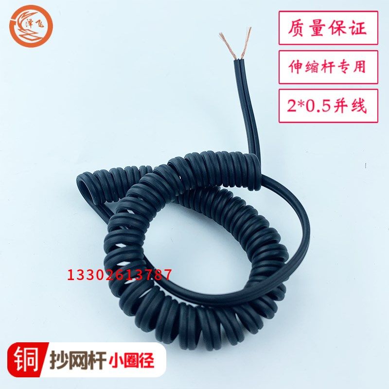 弹簧线抄网一体伸缩杆专用2芯0.5平方铜芯小圈定制螺旋电缆双并线,电子/电工,护套线,淘宝优惠券,粉丝福利购,淘宝优惠卷