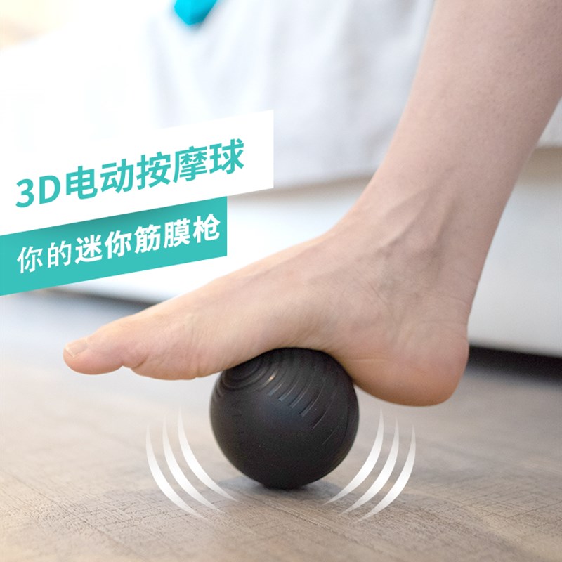 按摩球电动筋膜球足底按摩深层实心放松健身器材瑜伽球手握锻炼