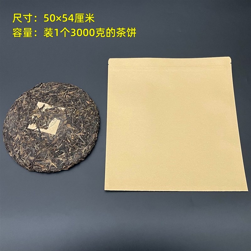 普洱茶包装袋3000克茶饼密封袋三公斤茶饼防潮收藏保存袋茶叶包装