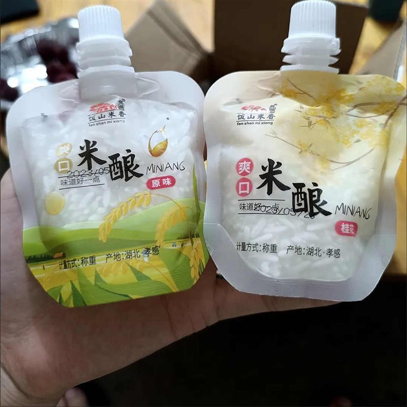 孝感米酒爽口米酿纯糯米酒甜酒醪糟米酒零食小袋包装米酒湖北特产