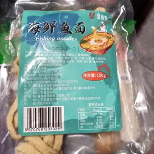潮汕手工海鲜鱼面顺德鲮鱼粉面带鱼鲜面火锅食材小众速食面条食品