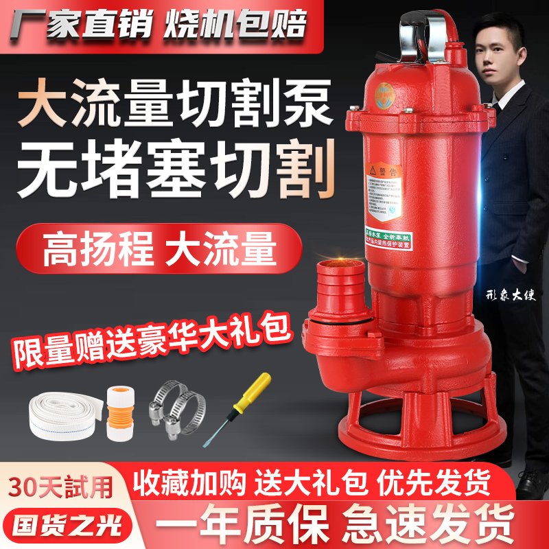 切割式污水泵220V排污泵不锈钢泥浆泵家用化粪O池抽粪小型抽水机3