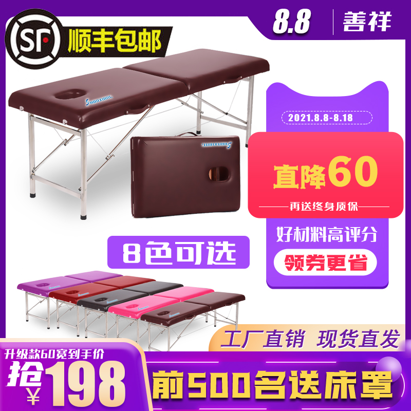 善祥手提便携式可折叠q原始点按摩床家用美容床理疗推拿艾灸纹绣