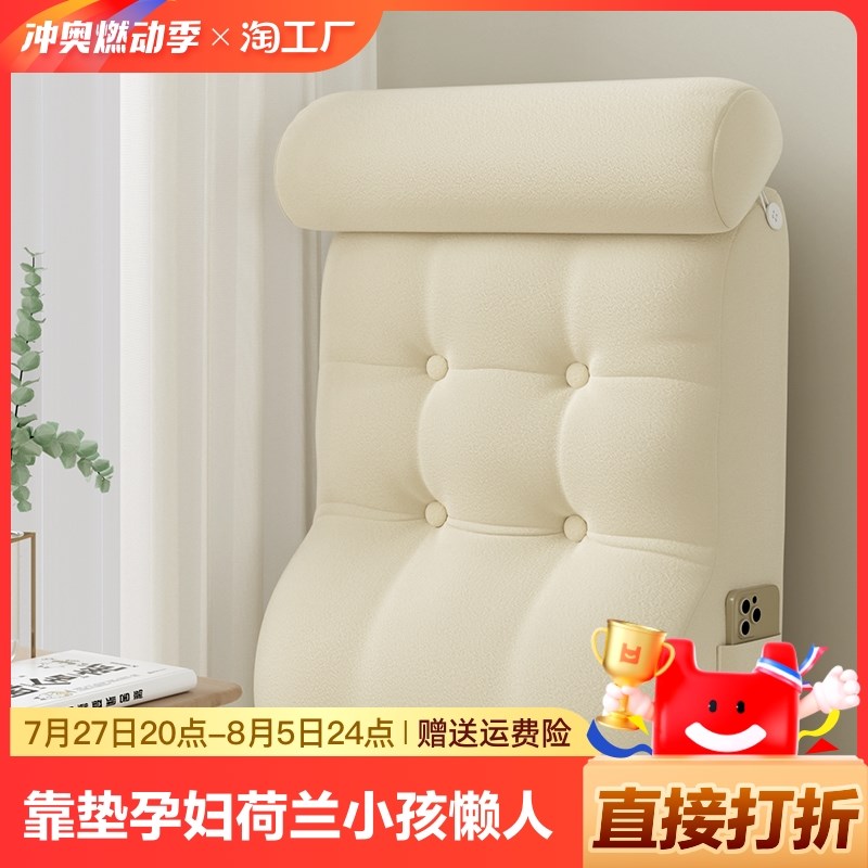 腰枕靠垫靠背孕j妇护腰荷兰绒小孩抱枕懒人神器沙发床头靠卧室