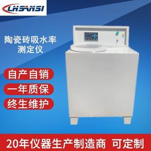 水泥制品检测自产自销 陶瓷吸水率测定仪电子数显真空测定仪砖瓦