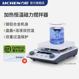 恒温磁力搅拌器加热机电磁实验室控温高温台小型加热模块底座